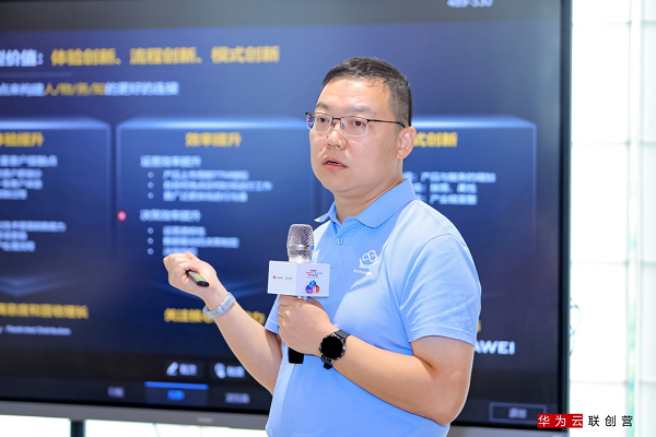     华为云计算咨询服务部资深咨询专家