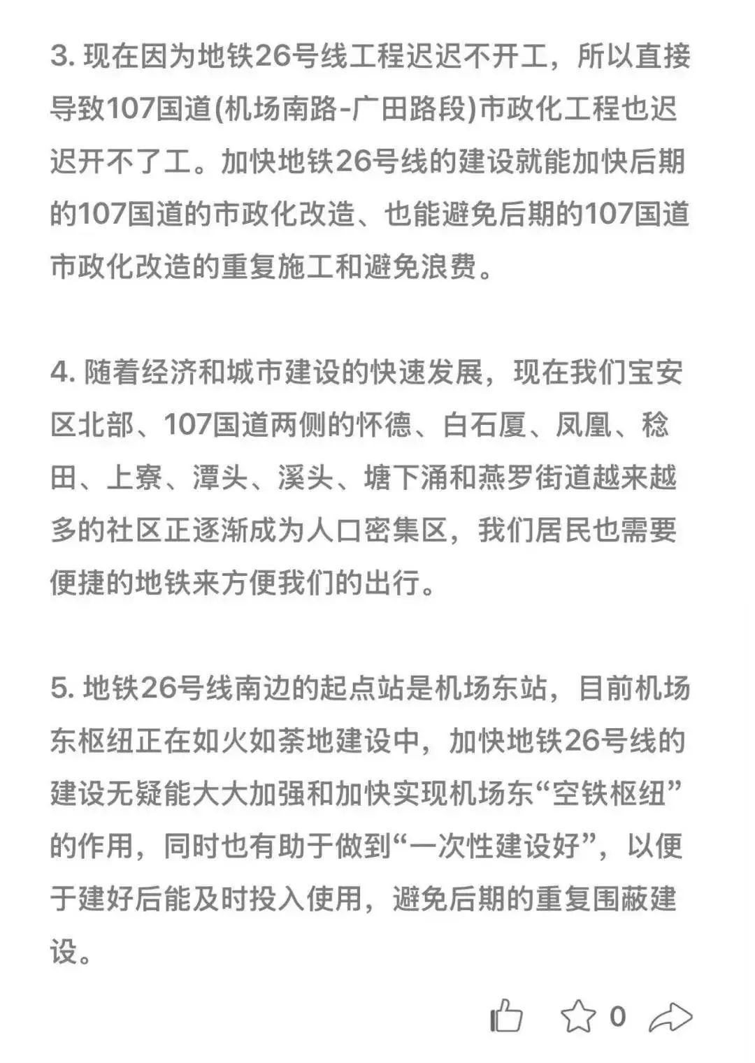 图源丨领导留言板