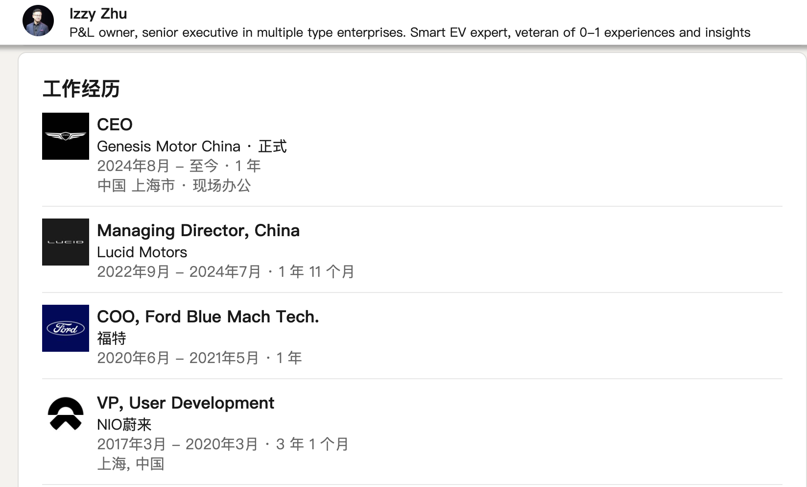 图片来源：领英（LinkedIn）