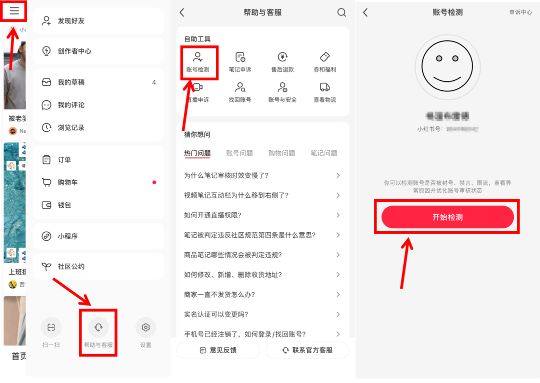 小红书笔记没违规 但“小眼睛”就是不到100怎么解决？
