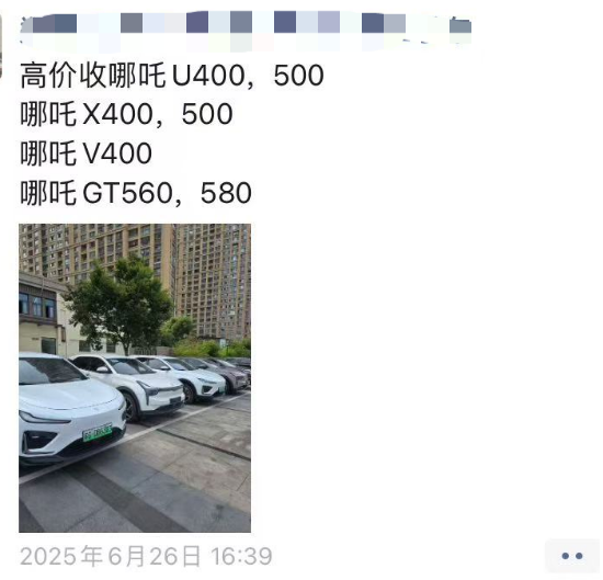 图源：某二手车商朋友圈