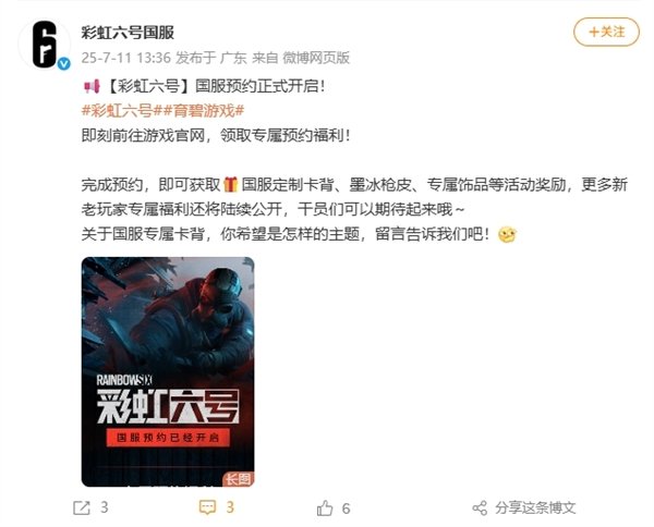 乌比索夫特国家服务器“彩虹六”的真实 - 时间
