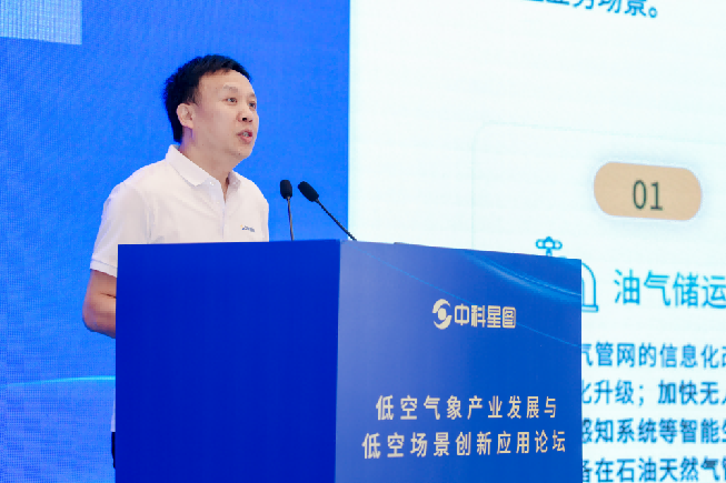 中科星图金能(南京)科技有限公司副总裁 袁泉　　