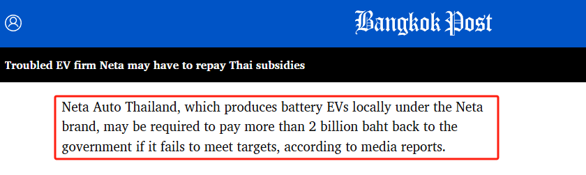 图源：Neta Auto Thailand