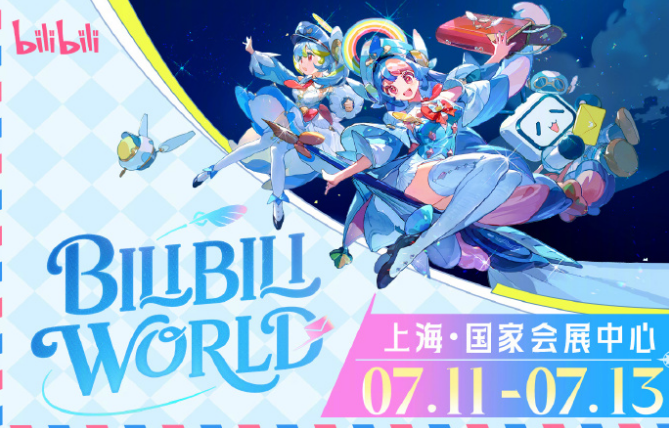 B站：BW2025在三天内吸引了40万人参加展览，高达