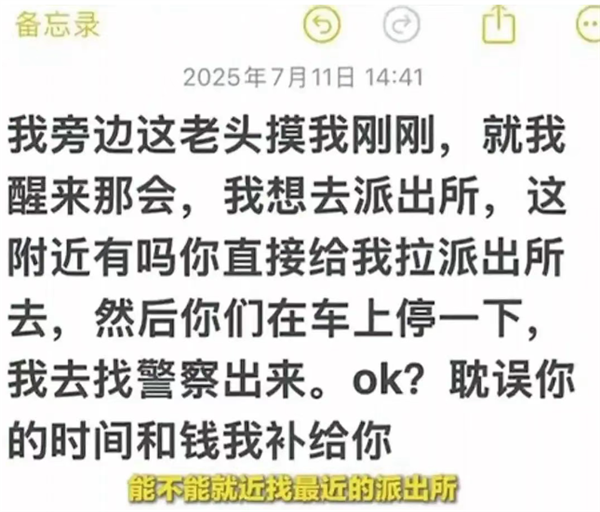 律师在座位旁边的座位上被虐待。通知在这里