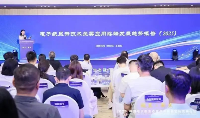 用于电子纸应用的“ 2+1+N”的设计，电子价格标