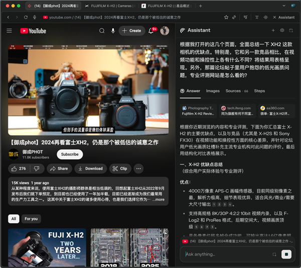 Comet 助手此时扮演的，是一个顶级的专业助理角色 ｜ 图片来源：极客公园