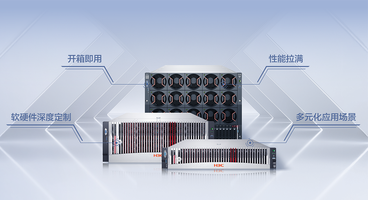 新紫光集团大模型一体机系列产品