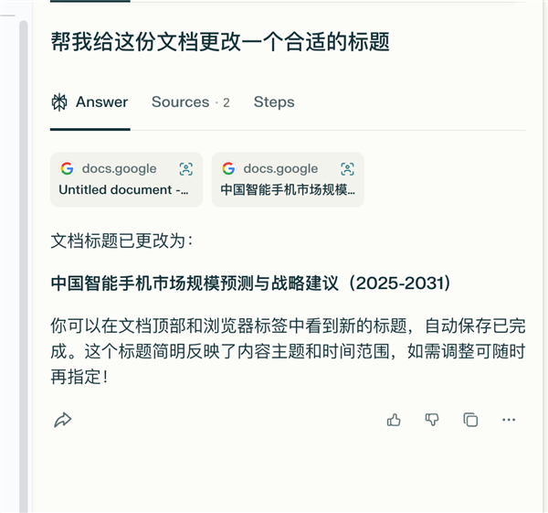 Comet 能够通过同时监听并操作多个网页的方式，来完成更加复杂的任务请求 ｜ 图片来源：极客公园