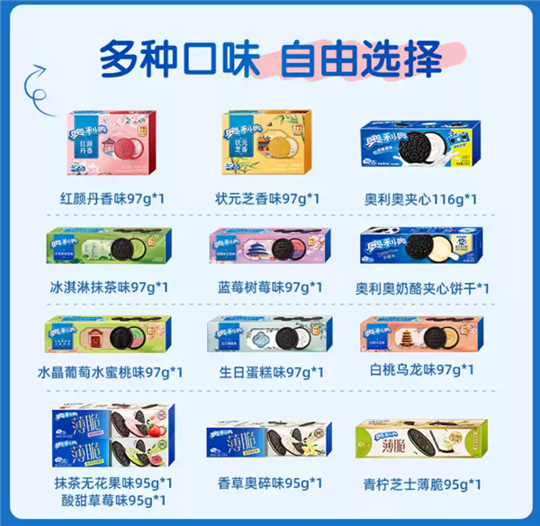 亿滋官方旗舰店发车！奥利奥多口味夹心饼干大促：29.9元到手7盒
