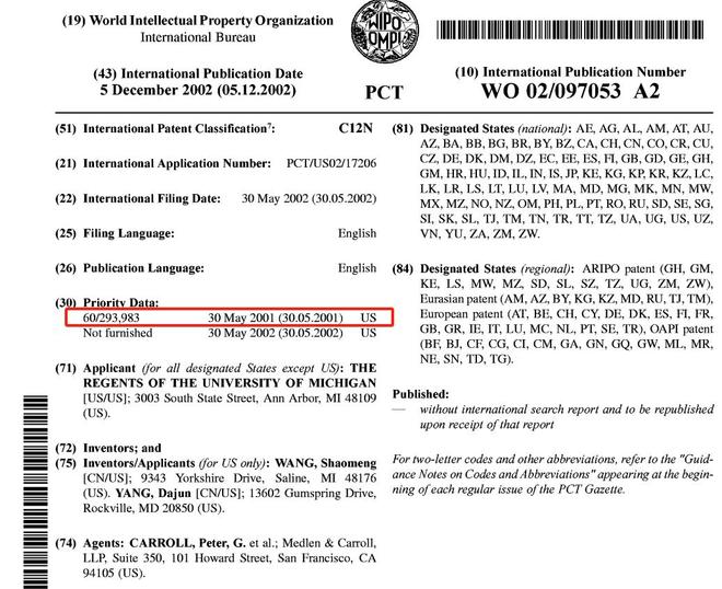 图：AT-101专利信息