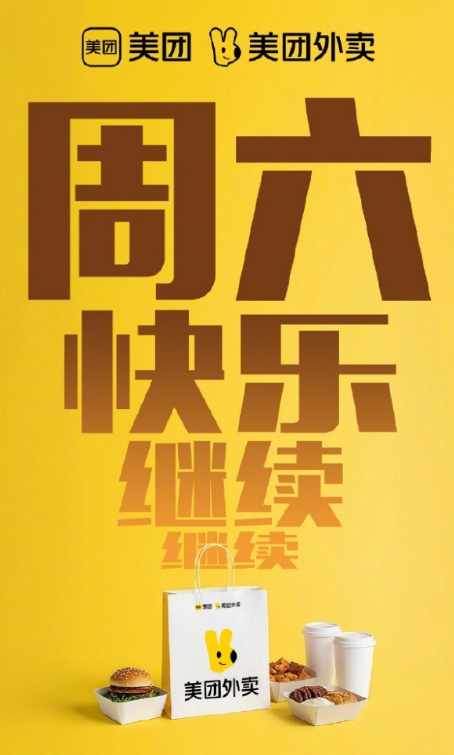 阿里巴巴启动了“超级