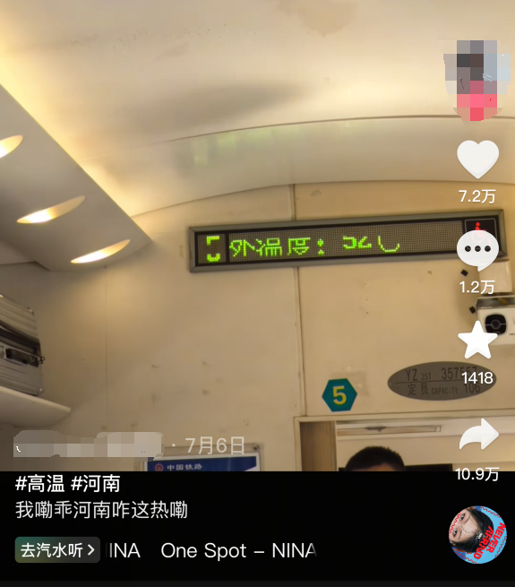 网友晒列车显示外温52度！12306客服：可能温度计被晒得很热 以天气预报为准