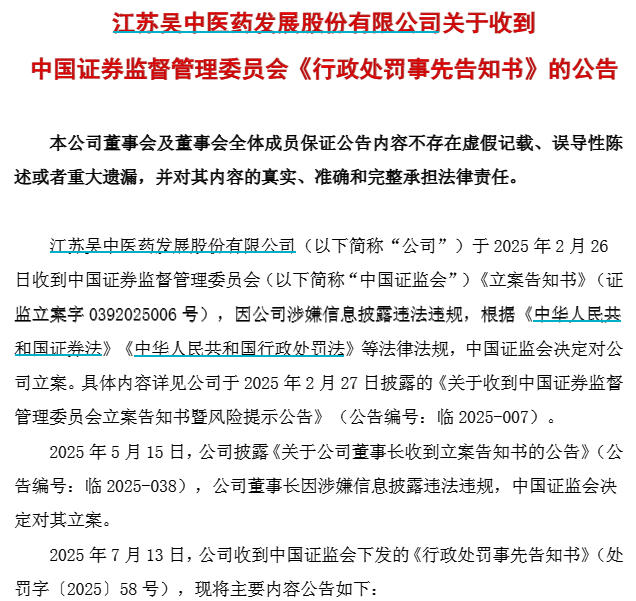 V观财报｜*ST苏吴开盘跌停，财务造假或被强制退市