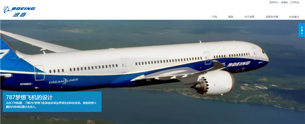 致279人死亡 印航空难首份调查报告细节披露：涉事飞机无机械问题