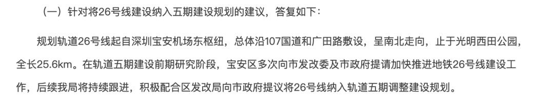 图源丨深圳政府在线