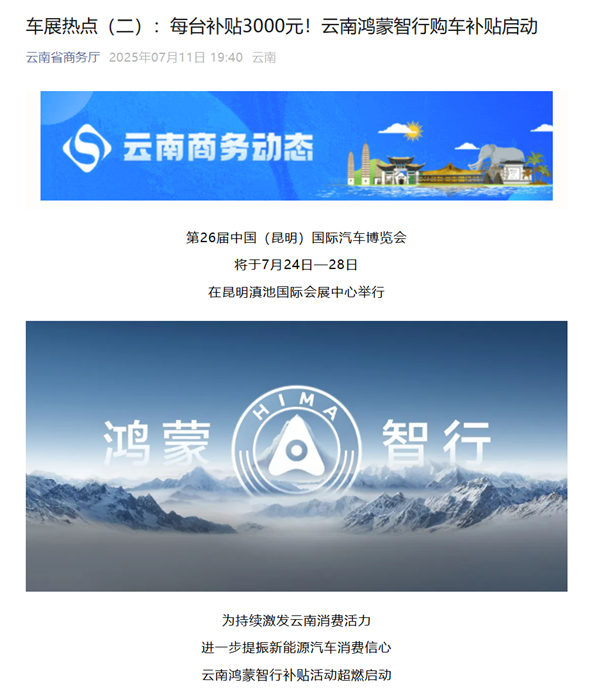 在河南省和匈奴省之后