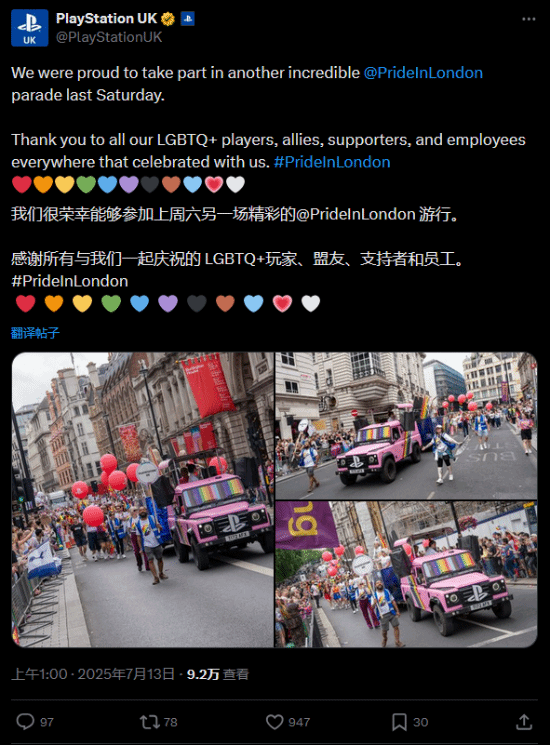 Playstation UK发布了一条消息来庆祝LGBTQ Pride Parad