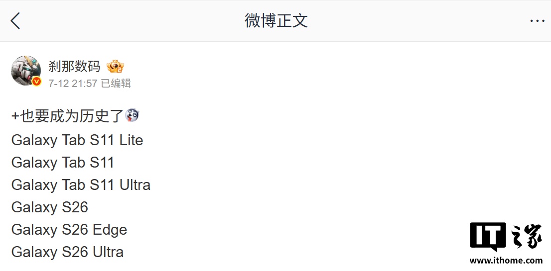 消息称三星将停更 Galaxy S 系列直板手机 Plus 版、FE 版机型