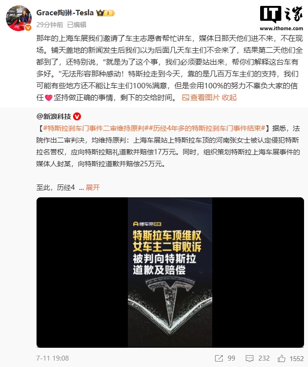 特斯拉副总裁陶琳谈“刹车门”：坚持做正确的事情，剩下的交给时间