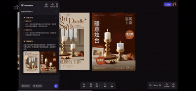 ▲海报图层拆分及手动细节调整效果（来源：美图官方）