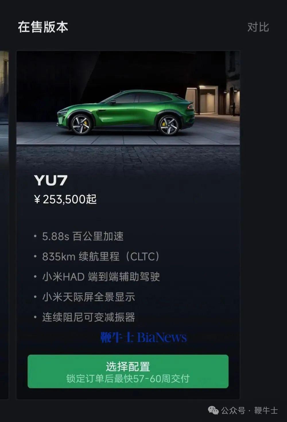 不过这些可能都不是问题，汽车博主孙少军今日透露，小米汽车上周新增订单破9k。