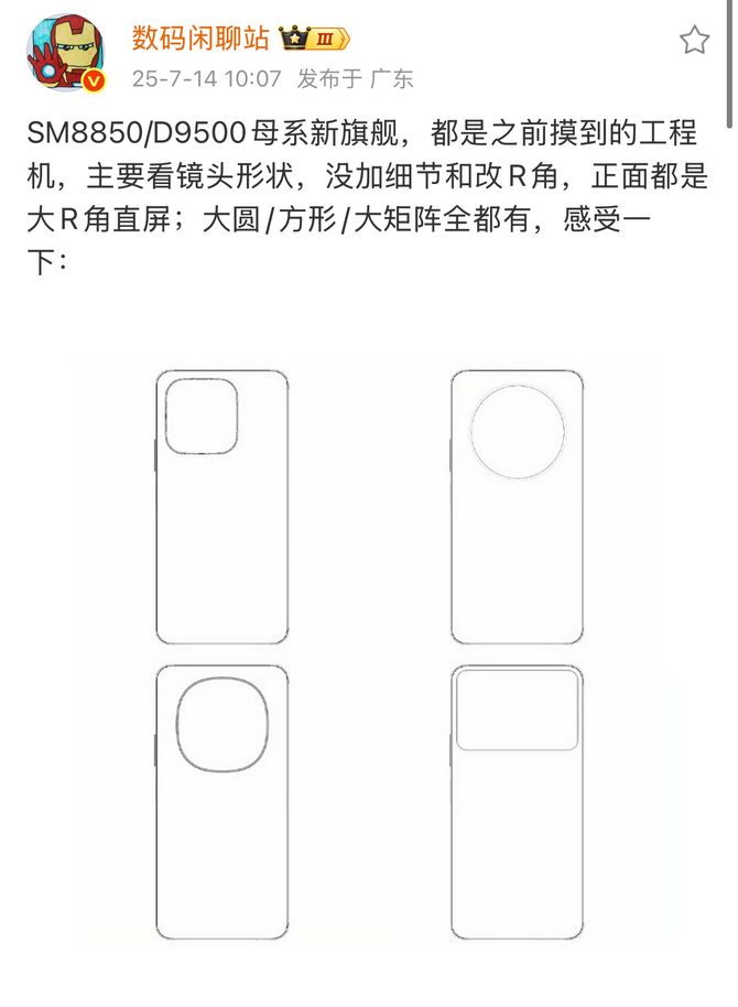 小米16 Pro外观猜测，时尚是一个轮回，也是轮到小米11 Ultra了