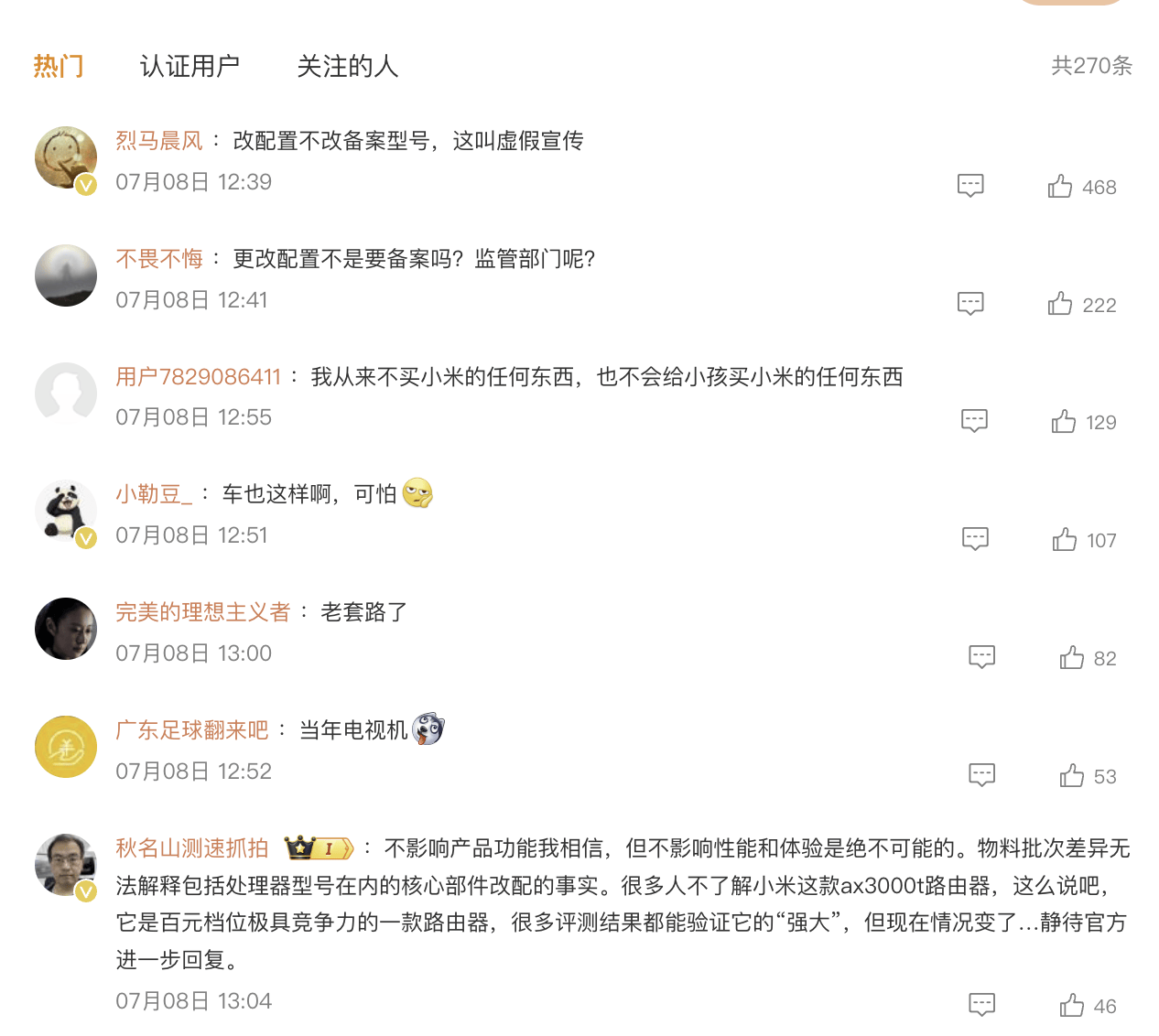 图/微博