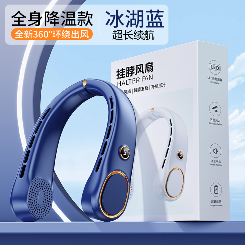 佳钦挂脖风扇创新设计,24小时续航清凉一夏 佳钦挂脖风扇创新设计,24小时续航清凉一夏
