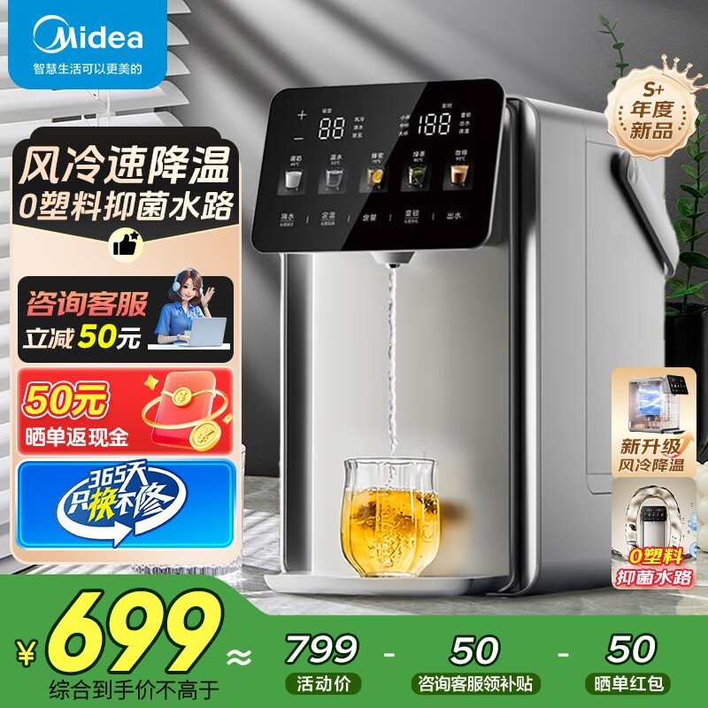 美的小魔方pro电热水瓶烧水壶超值优惠