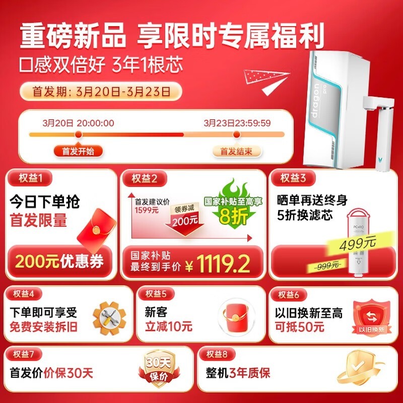 云米小京龙1100GPro净水器京东优惠价1039元