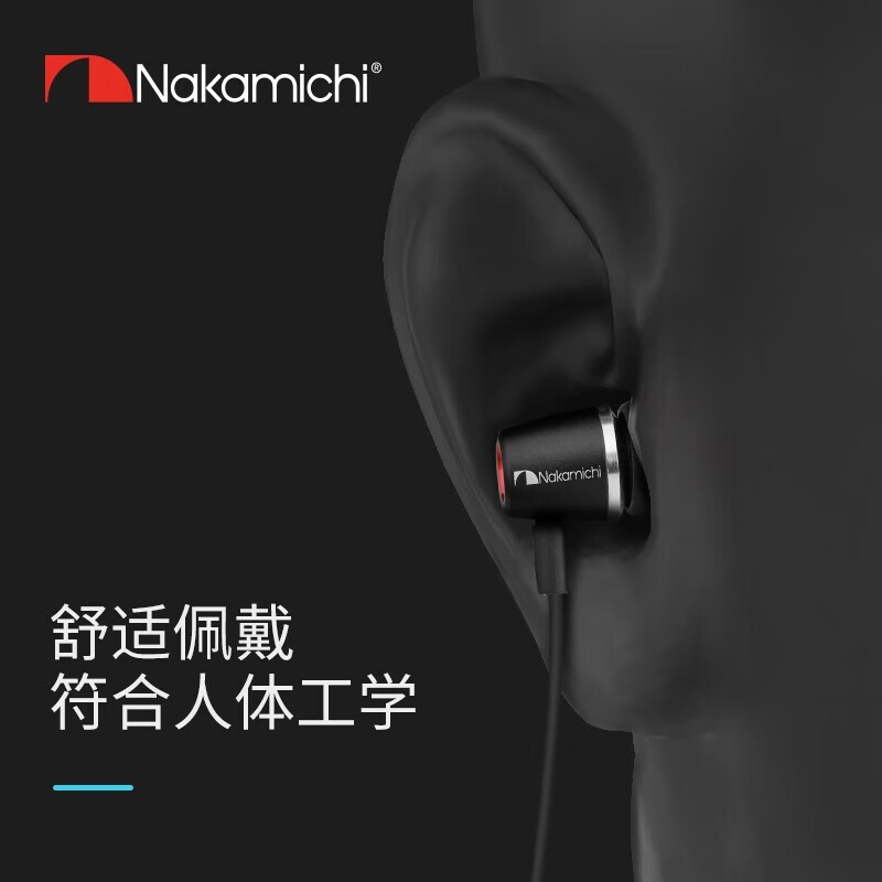 NAKAMICHI中道CE300耳机京东9.9元超值抢购