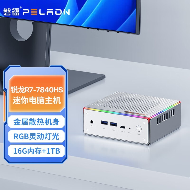 磐镭PELADN HA - 4银翼迷你主机京东优惠价2449元