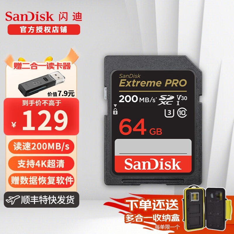 SanDisk 64G相机卡 黑卡4K拍摄 107元