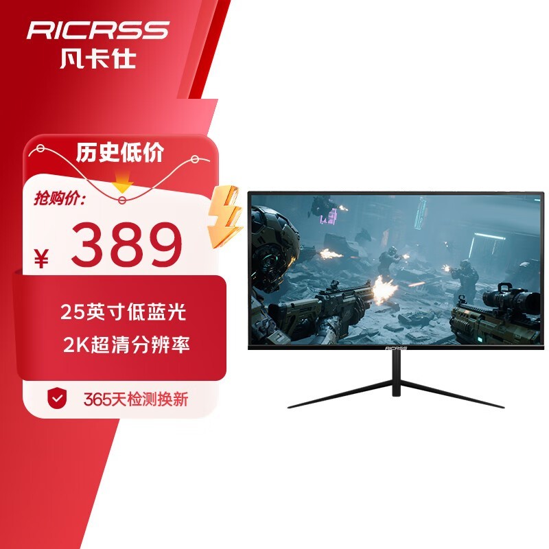 凡卡仕25英寸2K显示器限时特惠329元