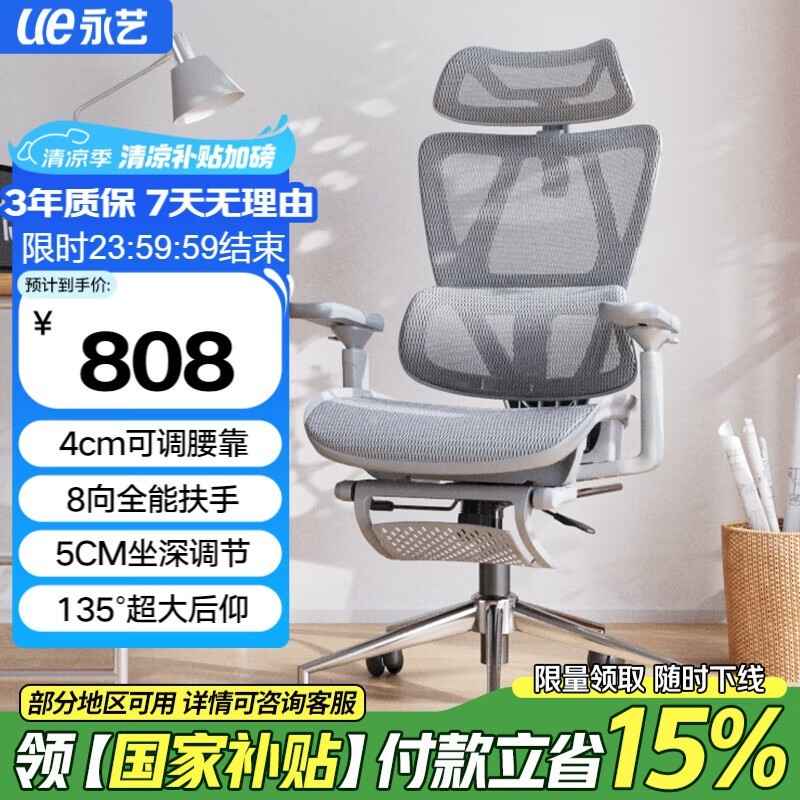 永艺沃克ultra电脑椅，京东优惠价646元