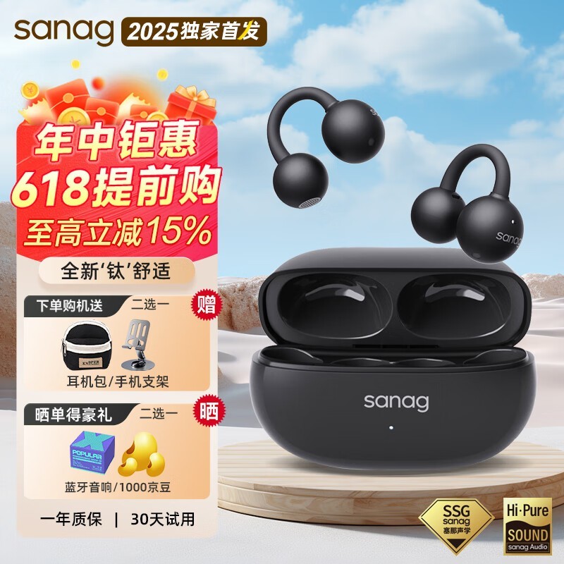 塞那Z51S Pro MAX蓝牙耳机京东优惠价129元