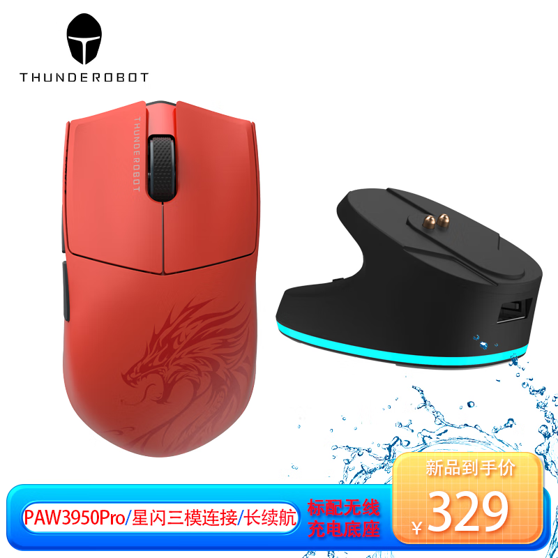 雷神ml903 S黑透标准版鼠标京东优惠价249元