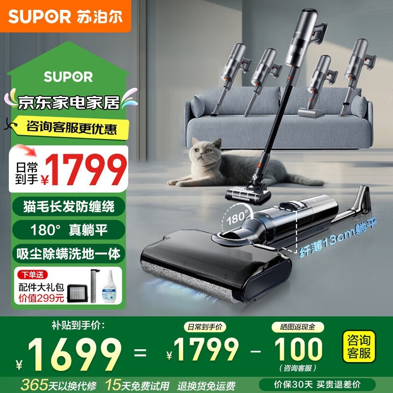 苏泊尔EWV - M13H Pro洗地机京东优惠大促