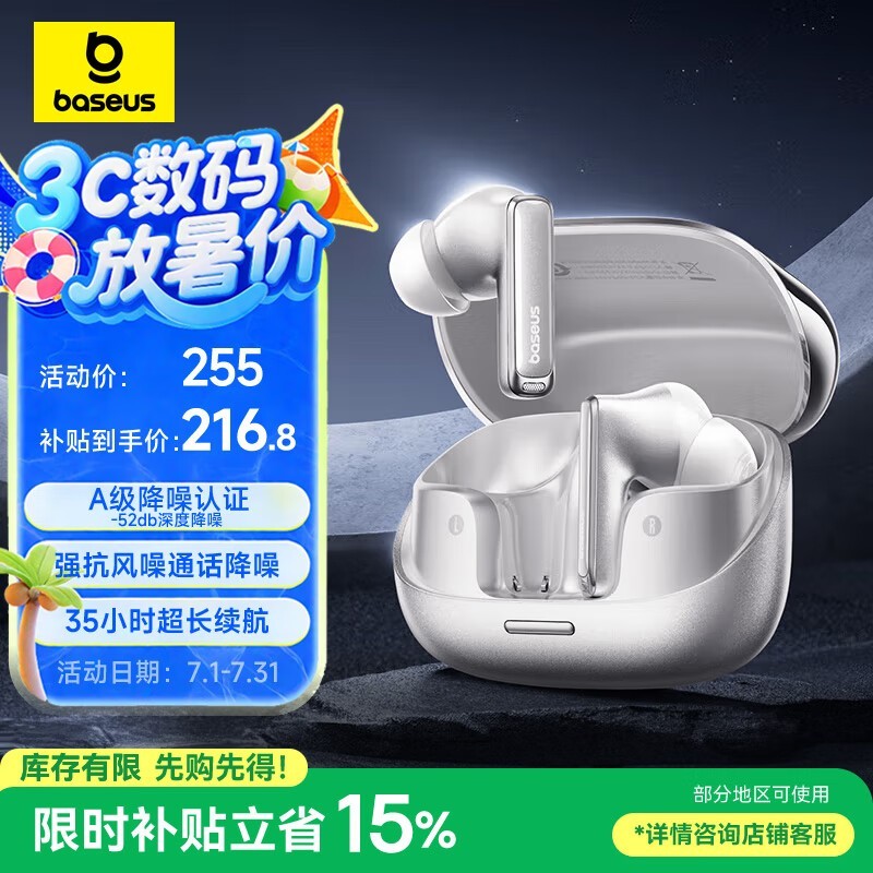 倍思M2s Pro蓝牙耳机，京东优惠价199元