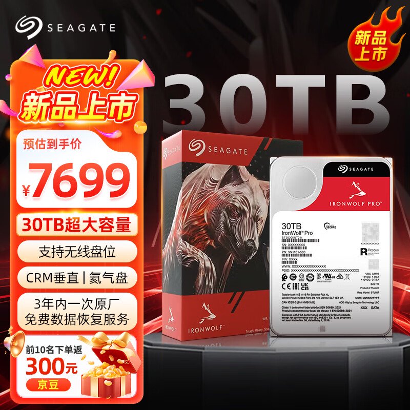 全球首款 30TB NAS 硬盘：7699 元希捷酷狼 Pro 大容量 HAMR 硬盘上市
