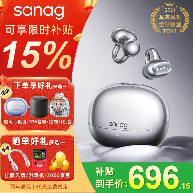 塞那S8S蓝牙耳机运动舒适稳固AI降噪京东限时479元 塞那S8S蓝牙耳机运动舒适稳固AI降噪京东限时479元