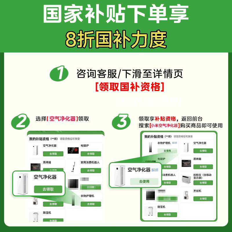 米家空气净化器5限时特惠643元