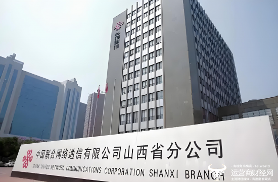 山西联通副总吴彤职务变更  调任中国联通旗下创投公司