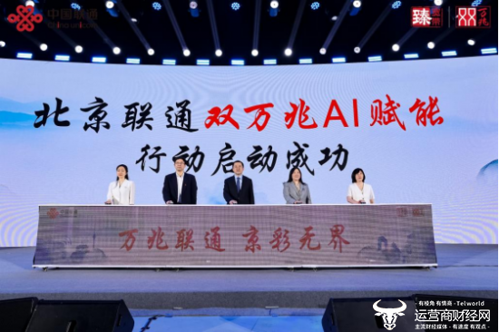 “民有所呼、我必有应”——万兆之光 照亮京城数字民生新图景