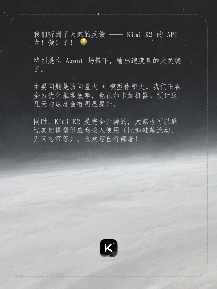 月球的阴暗面对Kimi K
