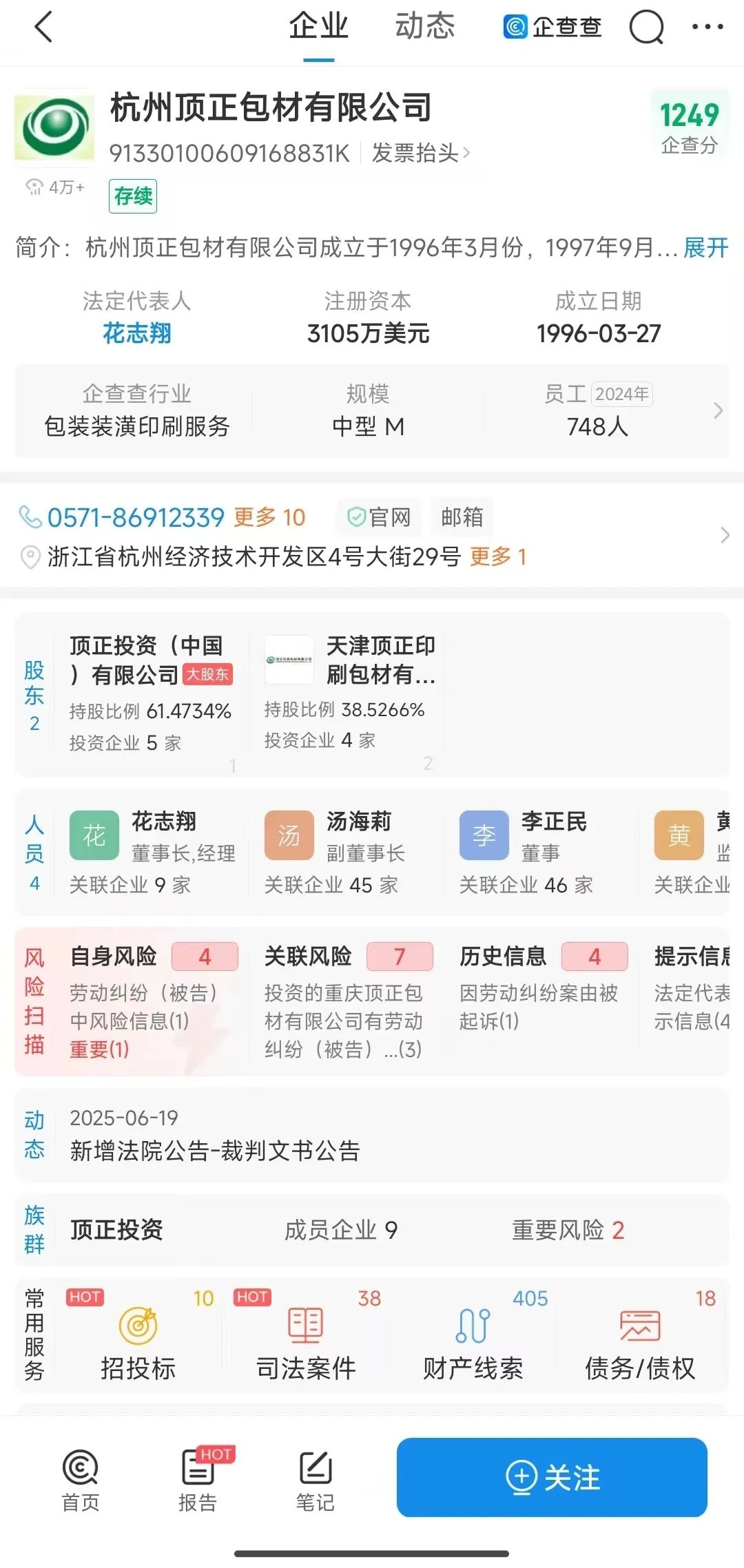 杭州一学校多名学生出现流鼻血等身体异常情况,起底涉事企业|杭州市_新浪财经_新浪网