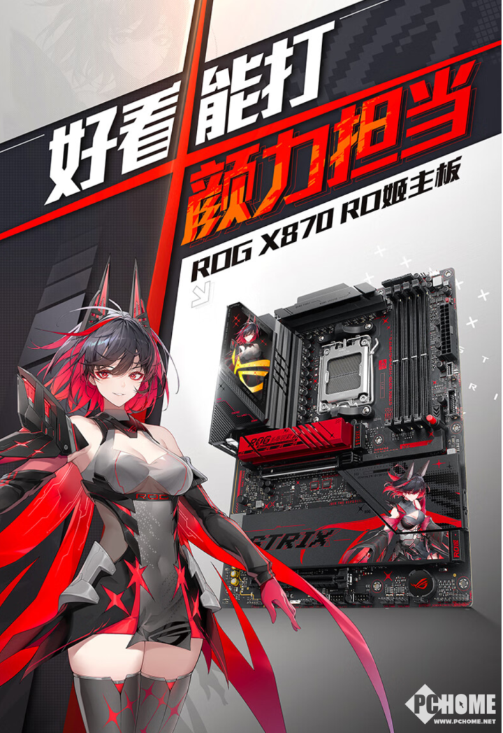 ASUS ROG X870 RO JI主板可以出售。红色和黑色2D样式