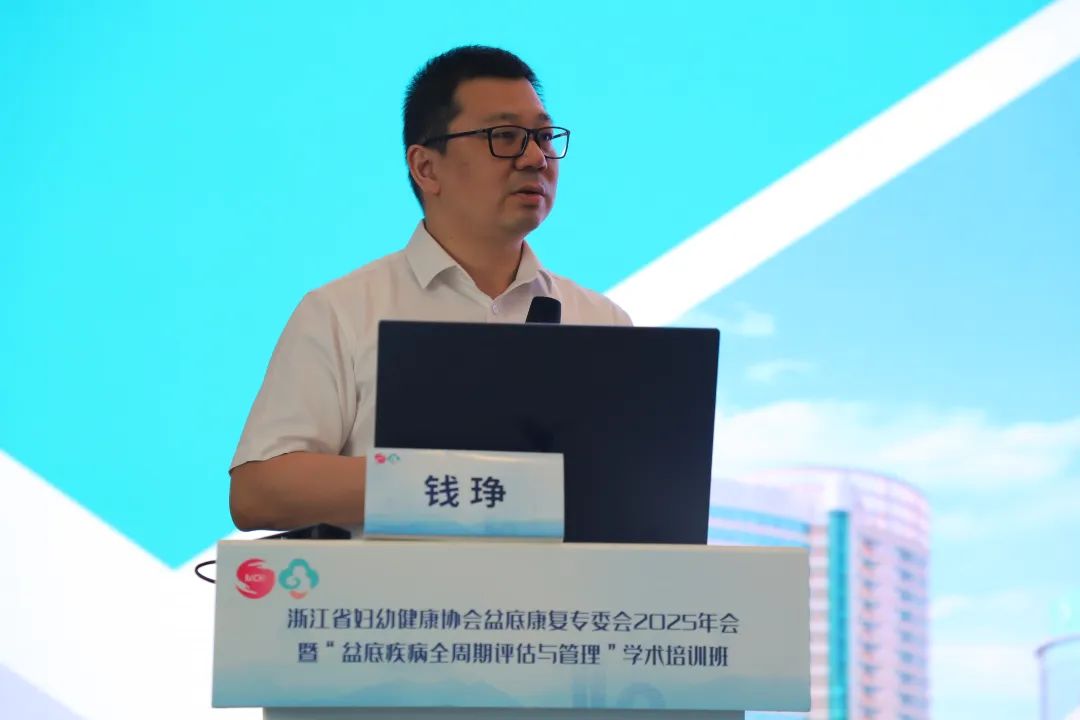 射频妇科是什么会议报道 ｜ 热烈祝贺“浙江省妇幼健康协会盆底康复专委会2025年会暨盆底疾病全周期评估与管理学术培训班”取得圆满成功_https://www.jmylbn.com_新闻资讯_第2张